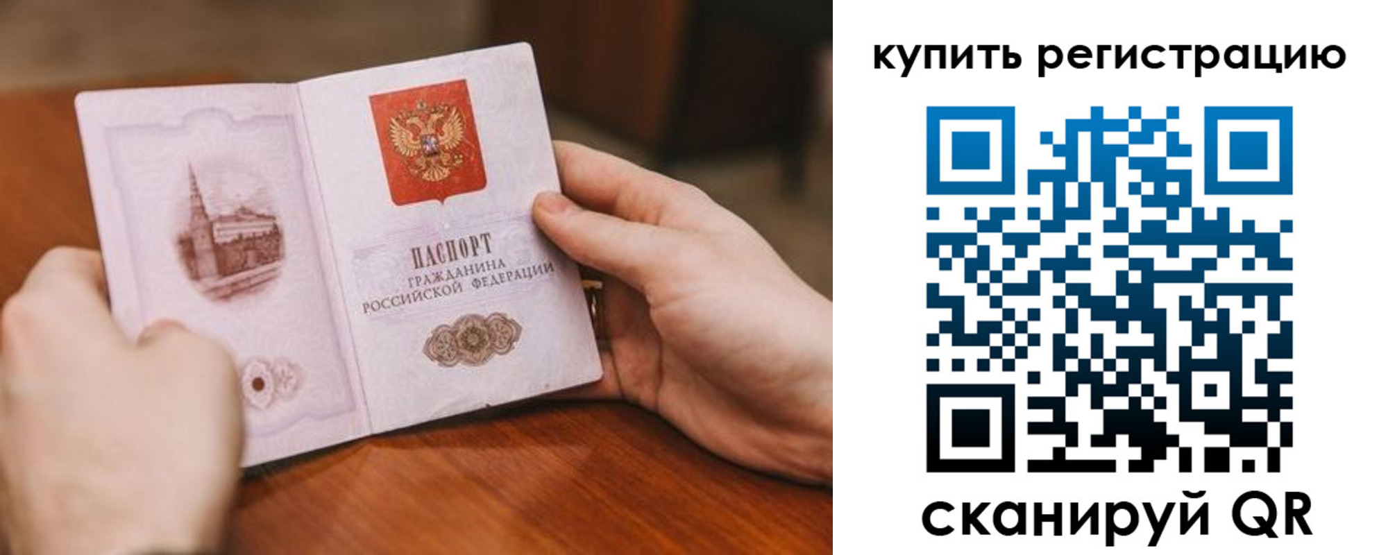 временная регистрация в Клине