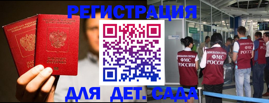 прописка в Клине