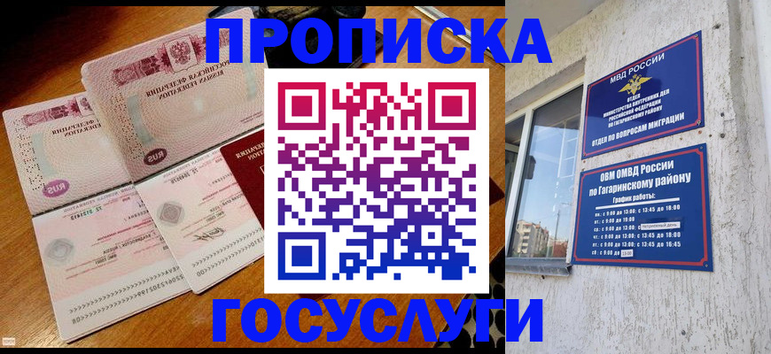 временная регистрация купить в Клине